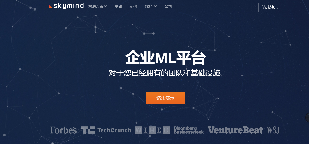 skymind中國網站開發案例